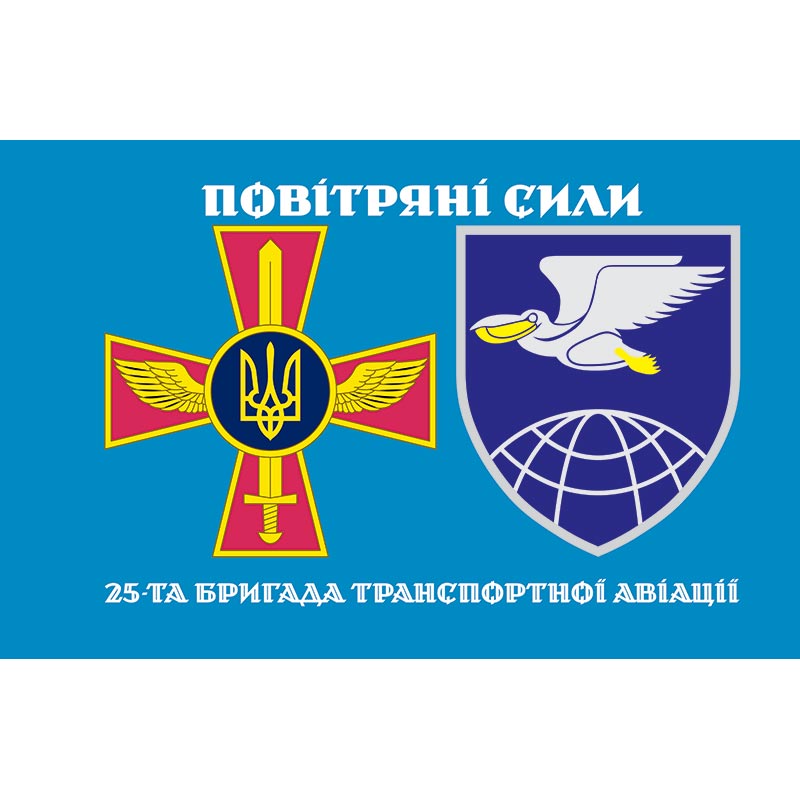 Прапор 25-та бригада транспортної авіації (25 БрТрА) ЗСУ (flag-01128)
