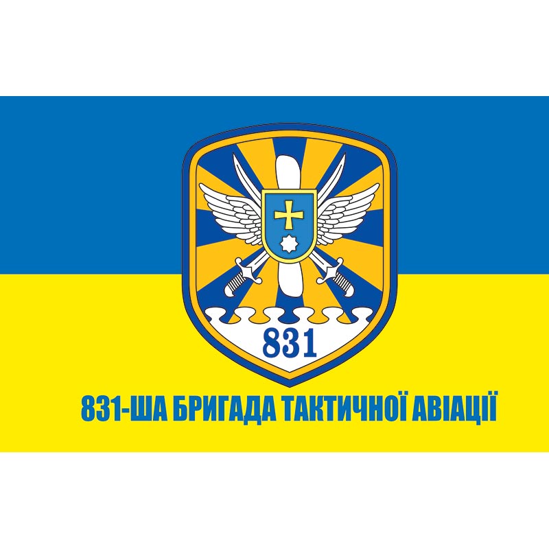 Прапор 831-ша бригада тактичної авіації (831 БрТА) ЗСУ (flag-01140)