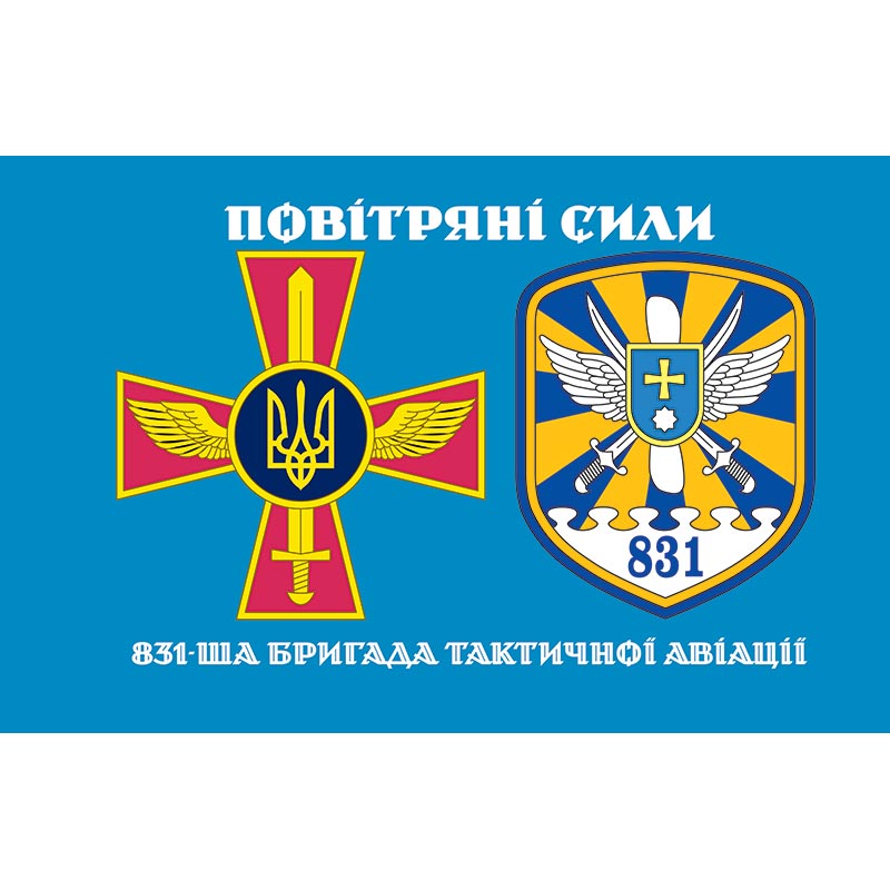Прапор 831-ша бригада тактичної авіації (831 БрТА) ЗСУ (flag-01141)