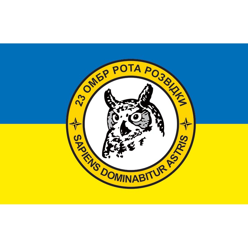 Прапор Рота розвідки 23-тя окрема механізована бригада (23 ОМБр) ЗСУ (flag-01168)