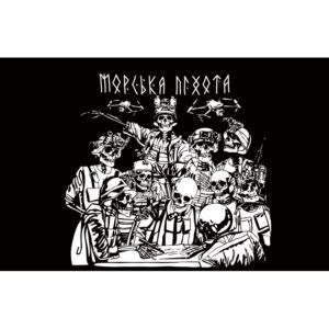 Прапор Морської піхоти України (flag-01171)