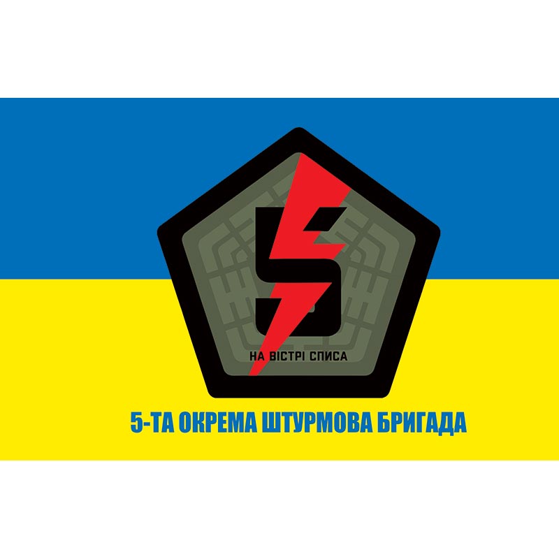 Прапор 5-та окрема штурмова Київська бригада (5 ОШБр) ЗСУ (flag-01186)