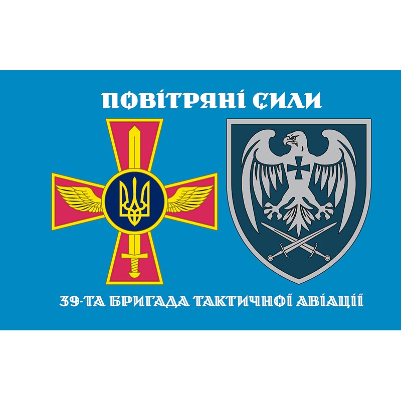 Прапор 39-та бригада тактичної авіації (39 БрТА) ЗСУ (flag-01205)
