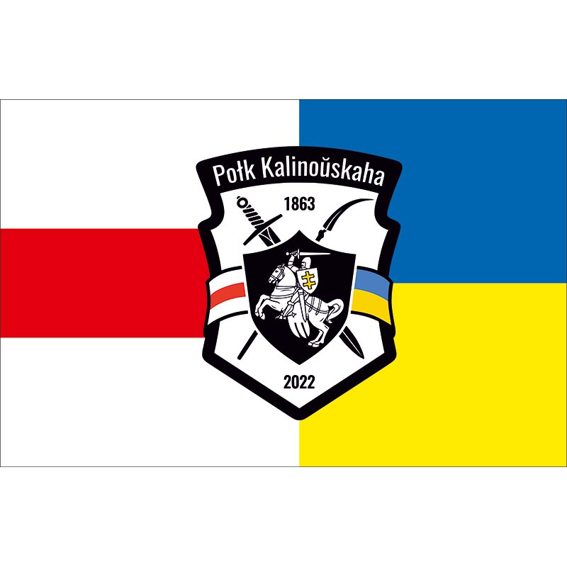 Прапор Полк імені Кастуся Калиновського (flag-01253)