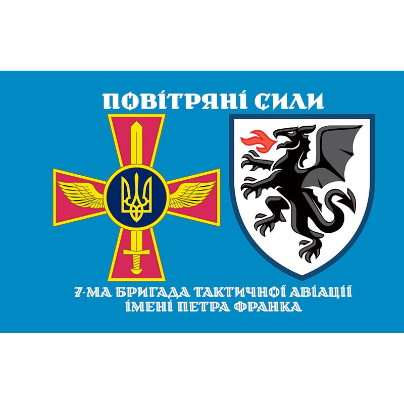 Прапор 7-ма бригада тактичної авіації імені Петра Франка (7 БрТА) ЗСУ (flag-01293)