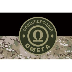 Прапор Окремий загін спеціального призначення «Омега» НГУ (flag-01304)