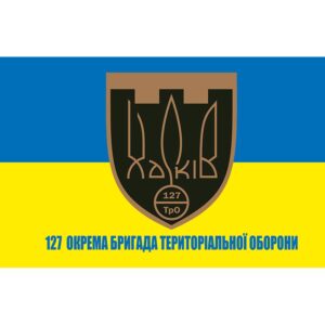 Прапор 127-ма окрема бригада Сил територіальної оборони (127 ОБр СТрО) ЗСУ (flag-01306)