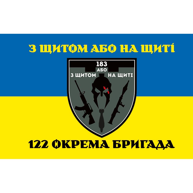 Прапор 183 окремий батальйон територіальної оборони ЗСУ (flag-01308)