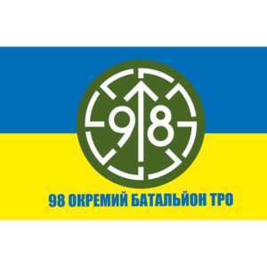Прапор 98 окремий батальйон територіальної оборони у складі 108 ОБрТрО (98 OБТрО) ЗСУ (flag-01325)
