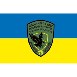 Прапор 72 окремий батальйон ЗСУ (flag-01336)