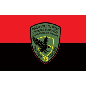 Прапор 72 окремий батальйон ЗСУ (flag-01338)