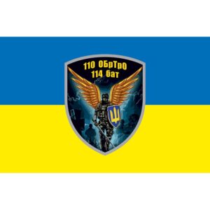 Прапор 114 окремий батальйон територіальної оборони у складі 110 ОБрТрО (114 OБТрО) ЗСУ (flag-01343)