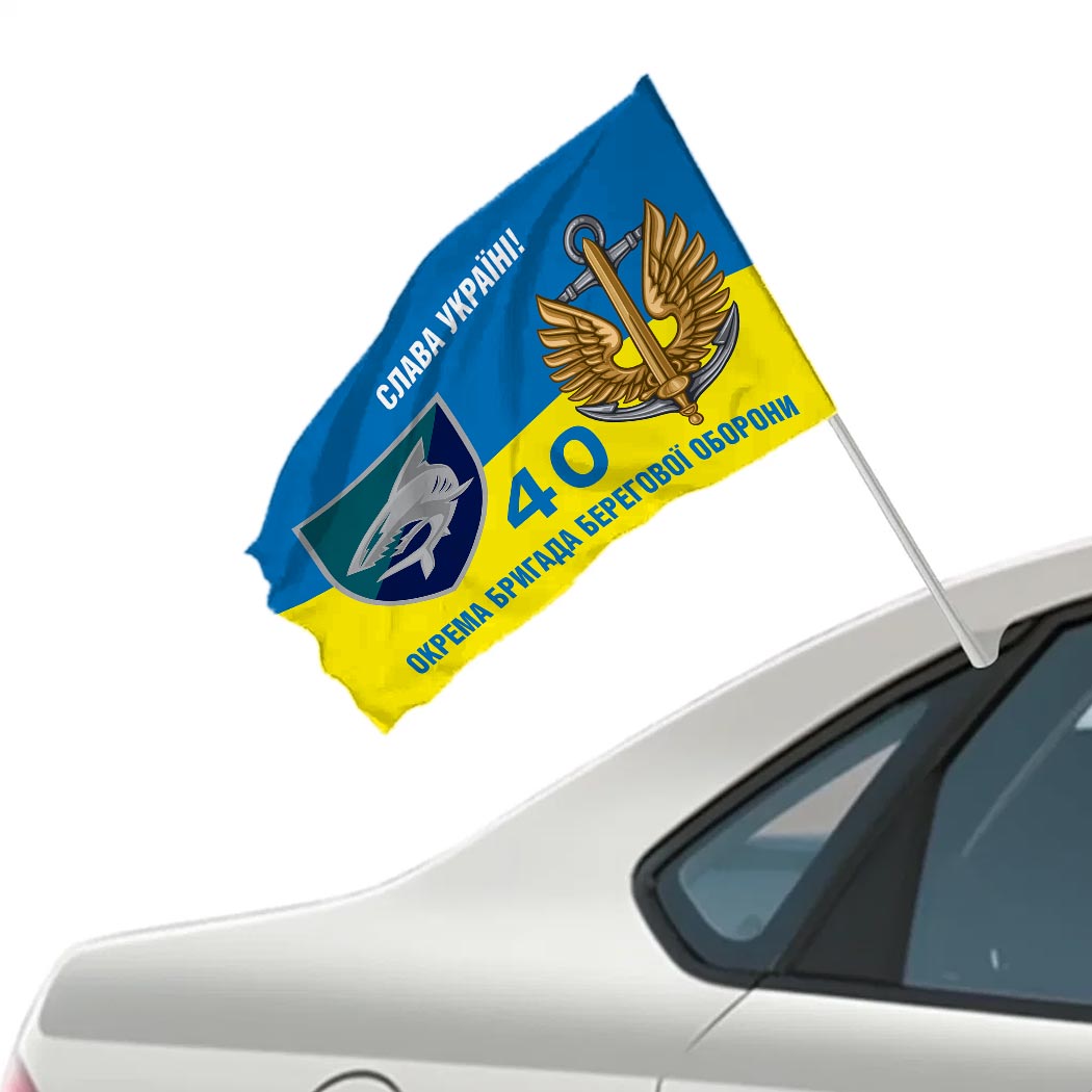Прапор 40-ва окрема бригада берегової оборони (40 ОБрБО) ЗСУ (flag-01364) - Зображення 2