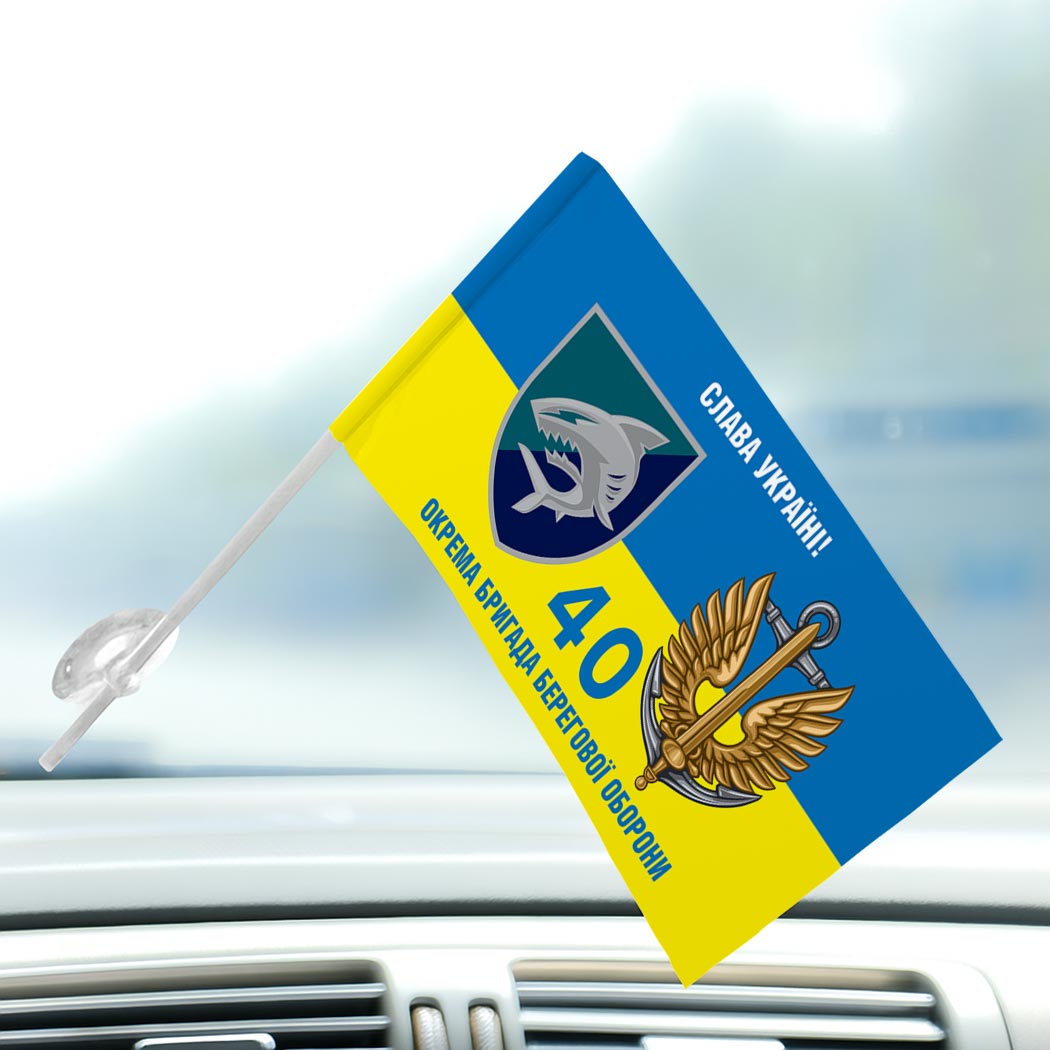 Прапор 40-ва окрема бригада берегової оборони (40 ОБрБО) ЗСУ (flag-01364) - Зображення 3