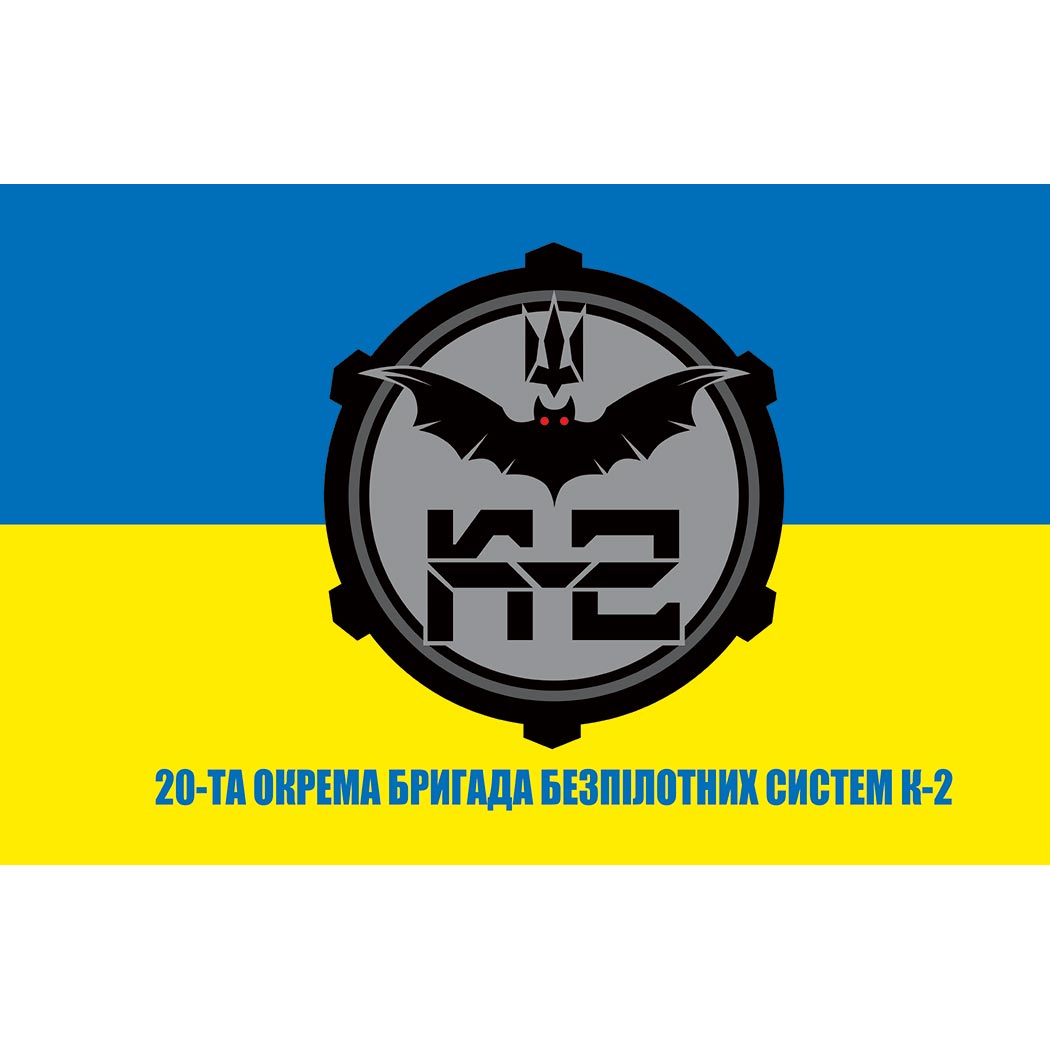 Прапор 20-та окрема бригада безпілотних систем «К-2» (20 ОБрБпС