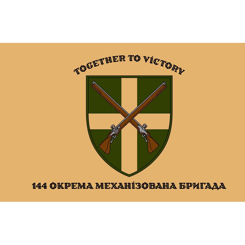 Прапор 144-та Окрема механізована бригада (144 ОМБр) ЗСУ (flag-01396)