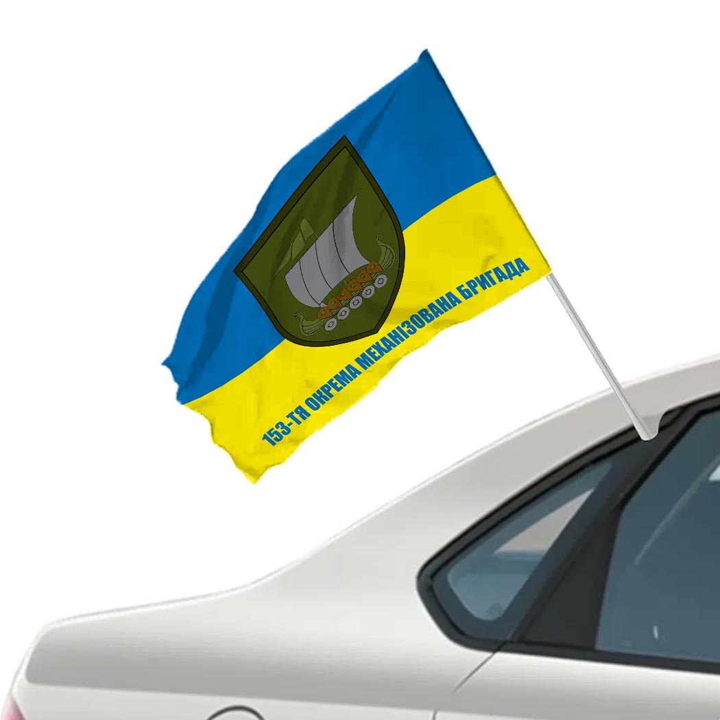 Прапор 153-тя окрема механізована бригада (153 ОМБр) ЗСУ (flag-01421) - Зображення 2
