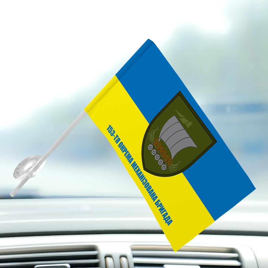 Прапор 153-тя окрема механізована бригада (153 ОМБр) ЗСУ (flag-01421) - Зображення 3