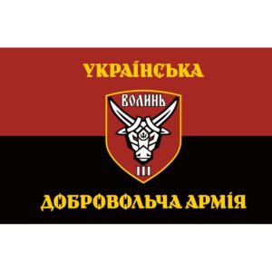 Прапор 3-й окремий батальйон УДА «Волинь» (flag-01428)