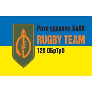 Прапор Рота ударних БпАК "RUGBY TEAM" у складі 129 ОБрТрО ЗСУ (flag-01432)