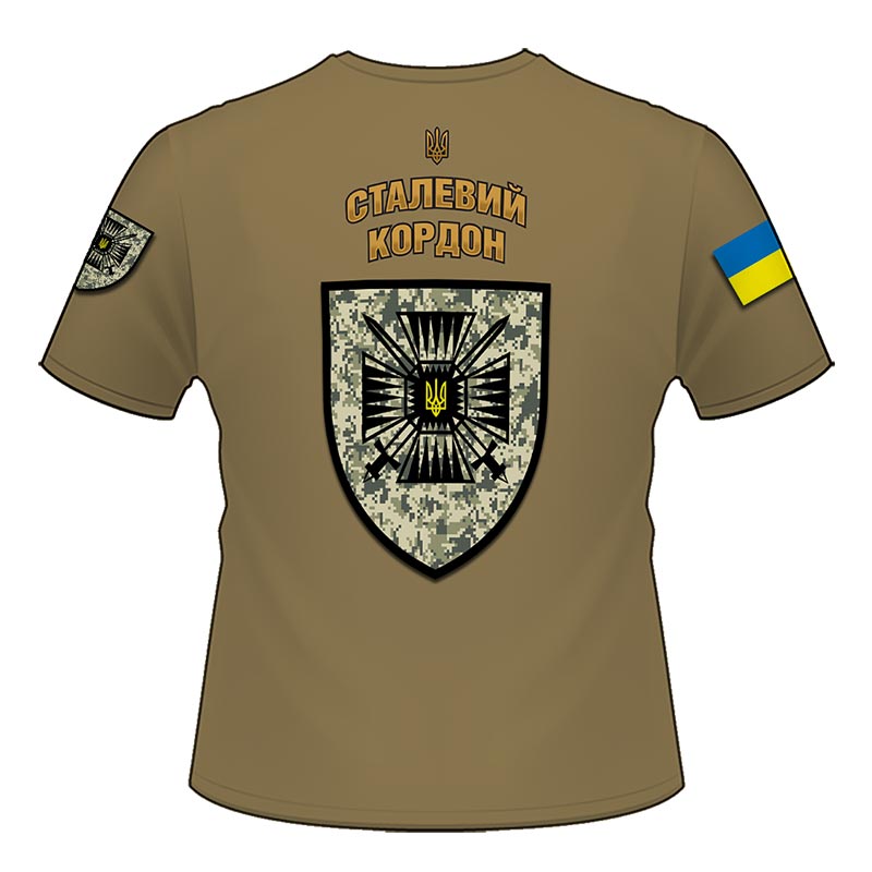 Футболка "Сталевий Кордон" 15 мобільний прикордонний загін койот (3D-futbolka-0301)