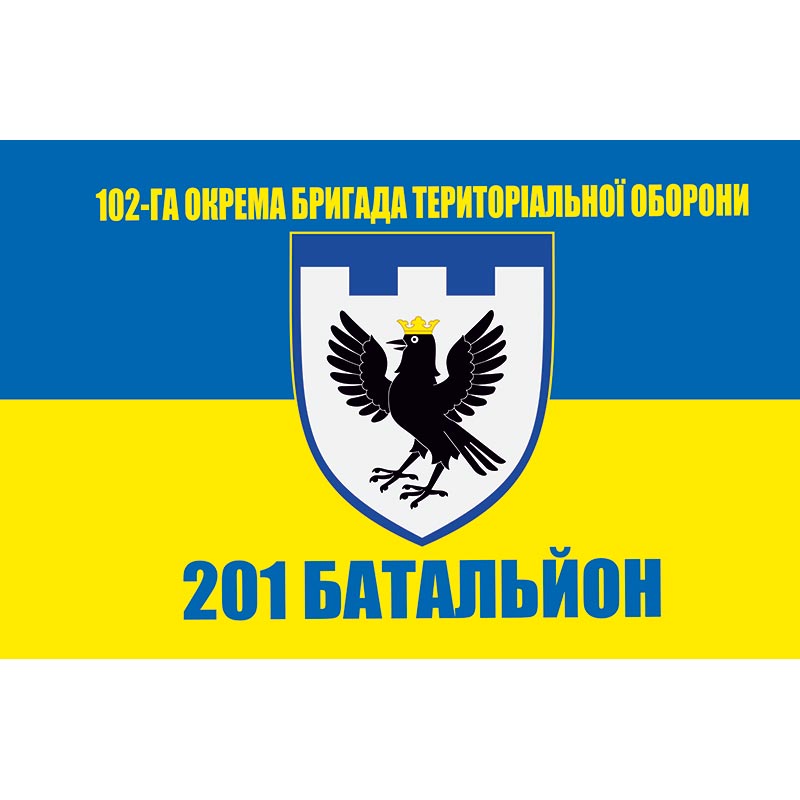 Прапор 201 батальйон ускладі 102 ОБрТрО ЗСУ (flag-01467)