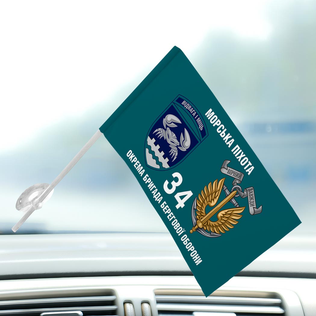 Прапор 34-та окрема бригада берегової оборони (34 ОБрБО) ЗСУ (Flag-01481) - Зображення 3