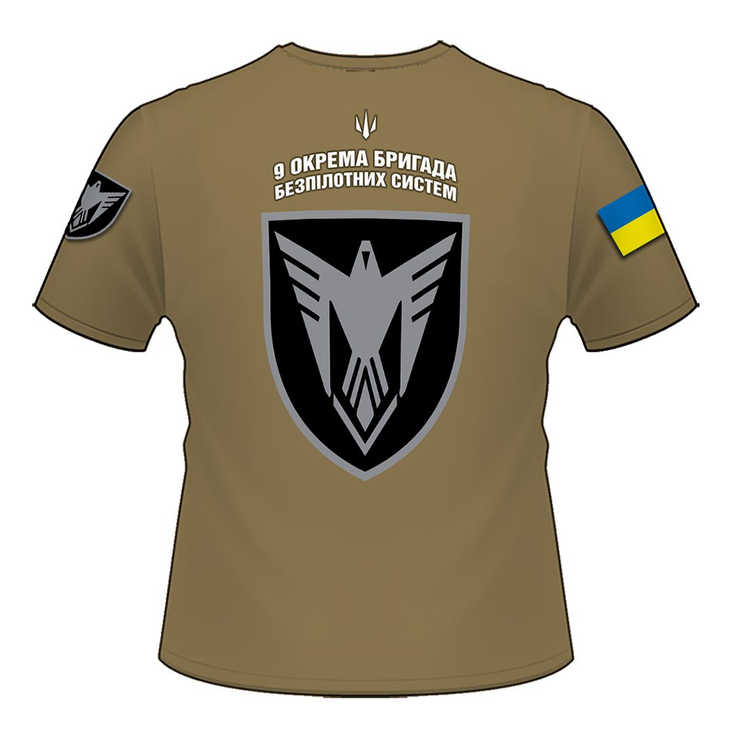 Футболка 9 окрема бригада безпілотних систем (9 ОБрБС) койот (3D-futbolka-0309)