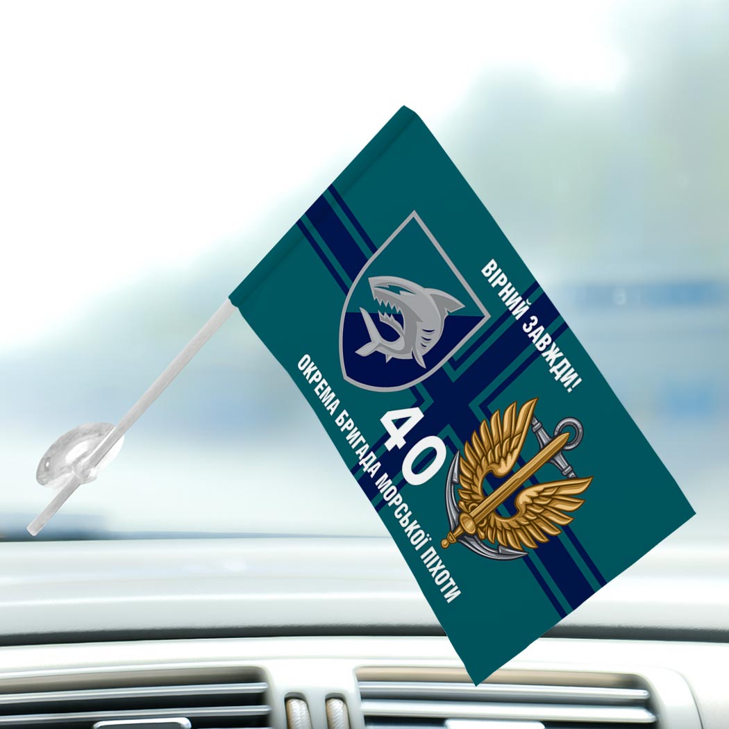 Прапор 40-ва окрема бригада морської піхоти (40 ОБрМП) ЗСУ (Flag-01520) - Зображення 3