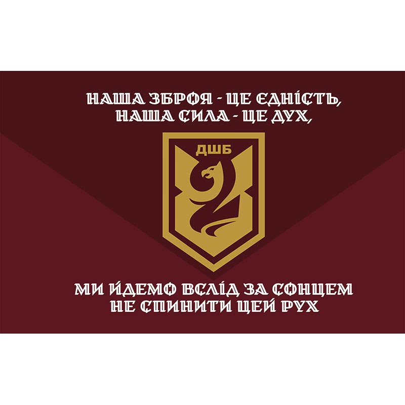 Прапор 2-й десантно-штурмовий батальйон (2 ДШБ) у складі 95 ОДШБ ЗСУ (flag-01530)