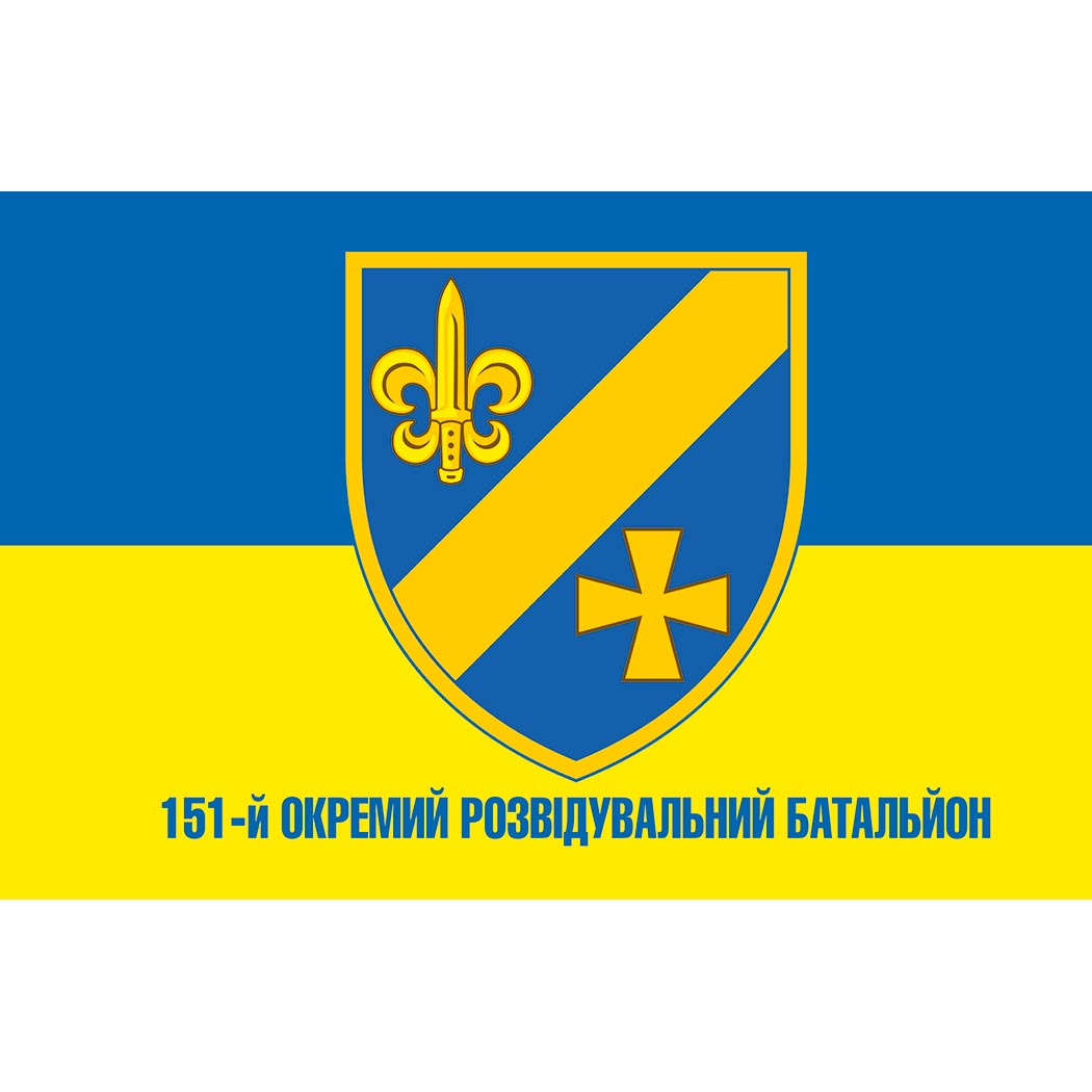 Прапор 151-й Окремий розвідувальний батальйон (151 ОРБ) ЗСУ (flag-01547)