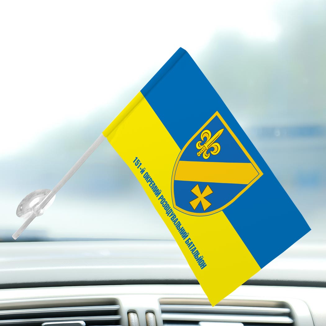 Прапор 151-й Окремий розвідувальний батальйон (151 ОРБ) ЗСУ (flag-01547) - Зображення 3