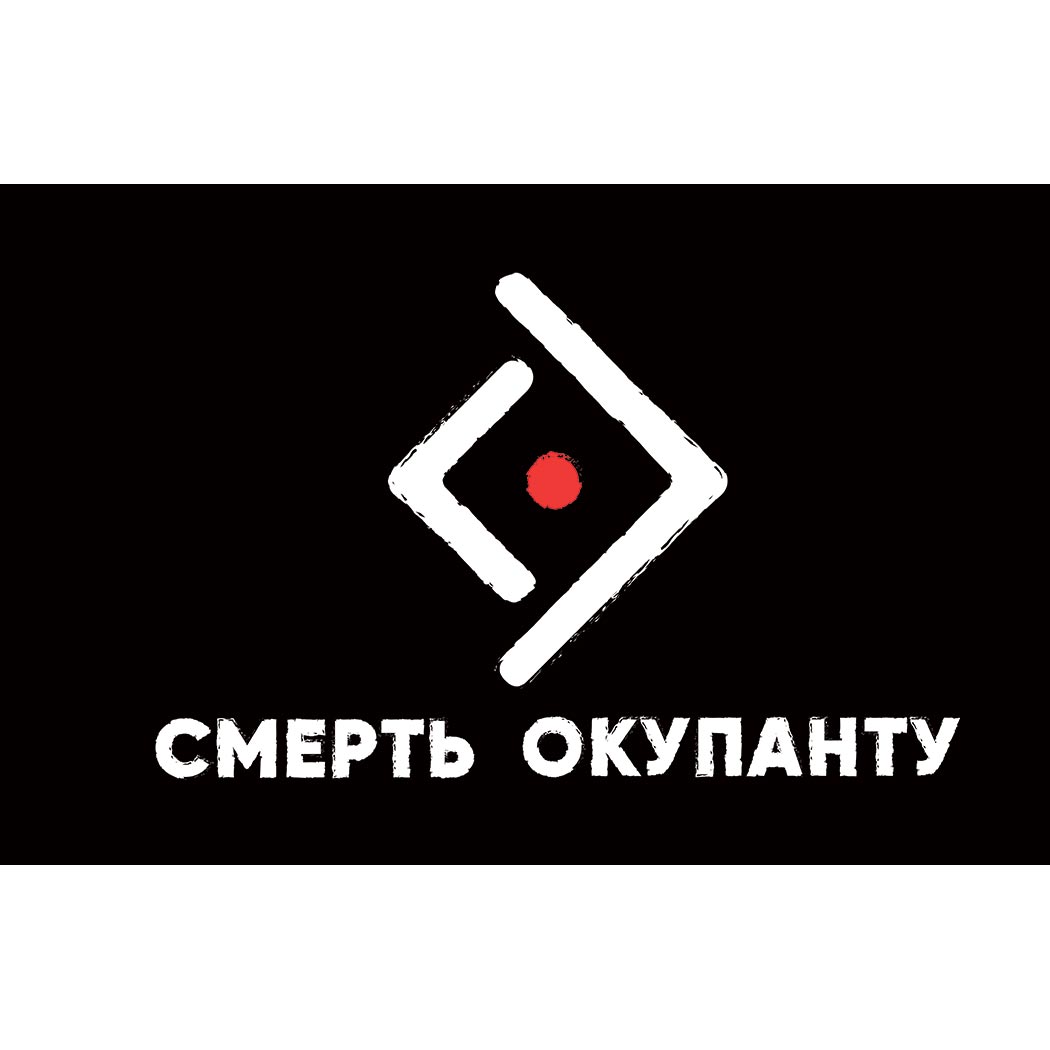 Прапор Рух Опору Сил спеціальних операцій (flag-01592)