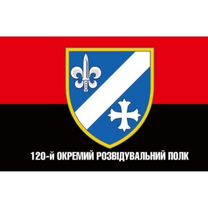 Прапор 120-й окремий розвідувальний полк (120 ОРП) ЗСУ (flag-01593)