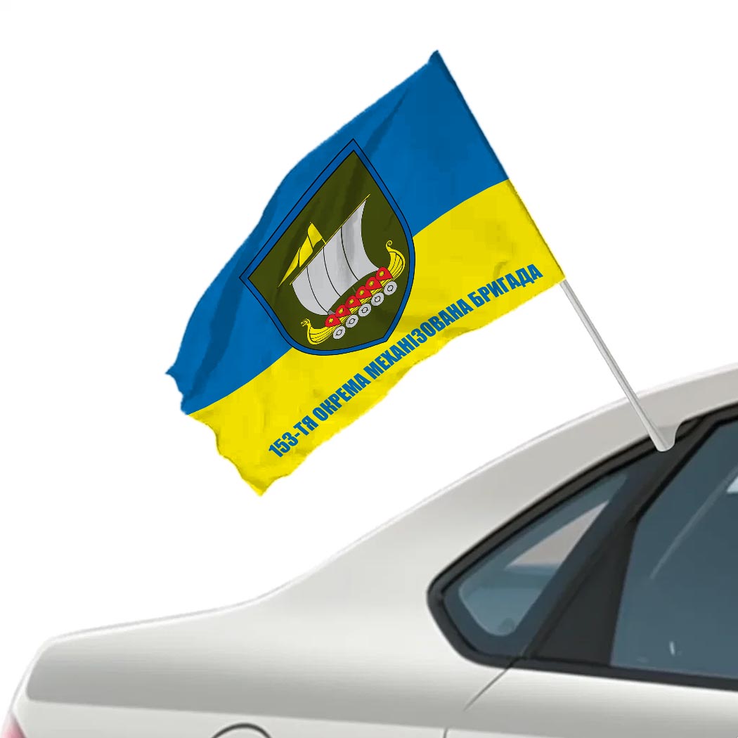 Прапор 153-тя окрема механізована бригада (153 ОМБр) ЗСУ (flag-01594) - Зображення 2