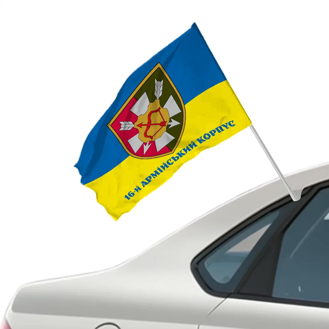 Прапор 16-й армійський корпус (16 АК) ЗСУ (Flag-01613) - Зображення 2