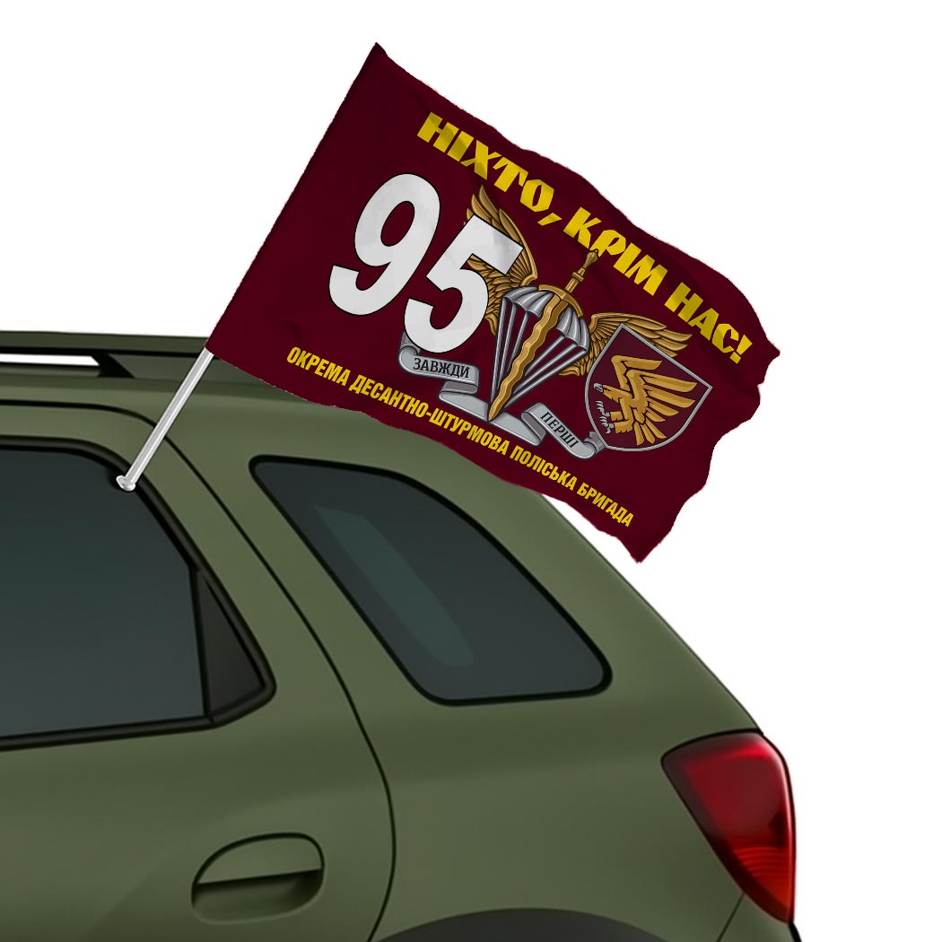 Прапор 95-та окрема десантно-штурмова Поліська бригада (95 ОДШБр) ЗСУ (flag-01615)