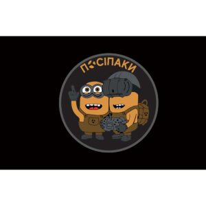 Прапор Підрозділ БПЛА перехоплювачів «ПОСІПАКИ» ЗСУ (flag-01623)