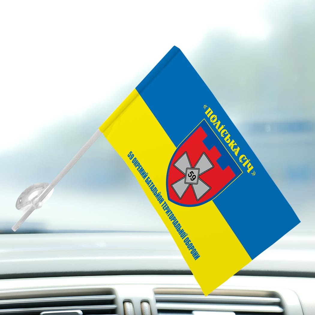 Прапор 59 окремий батальйон територіальної оборони «Поліська січ» у складі 104 ОБрТрО (59 ОБТрО) ЗСУ (Flag-01632) - Зображення 3