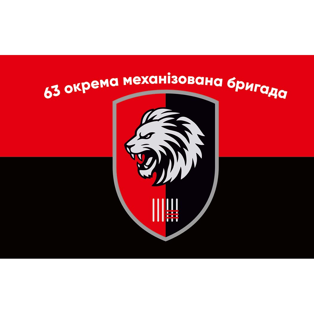 Прапор 63-тя окрема механізована бригада (63 ОМБр) ЗСУ (Flag-01644)