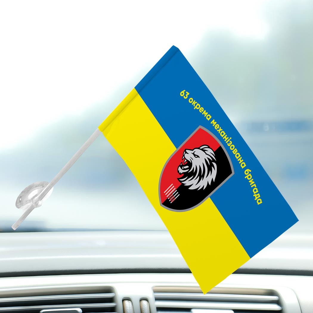 Прапор 63-тя окрема механізована бригада (63 ОМБр) ЗСУ (Flag-01645) - Зображення 3