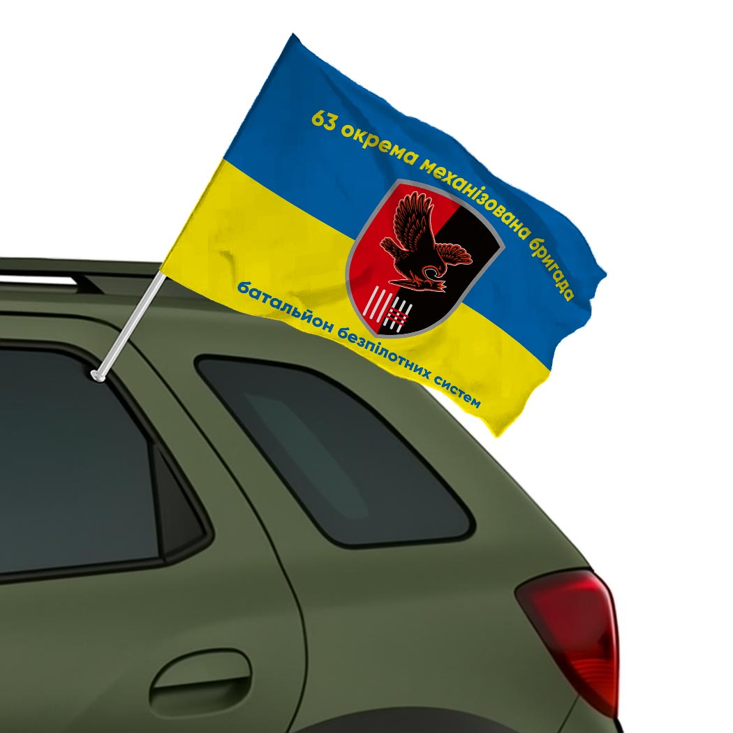 Прапор батальйон безпілотних систем 63-тя окрема механізована бригада (63 ОМБр) ЗСУ (Flag-01662) - Зображення 2