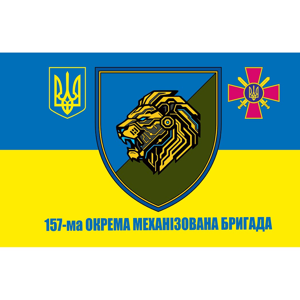 Прапор 157-ма Окрема механізована бригада (157 ОМБр) ЗСУ (Flag-01668)