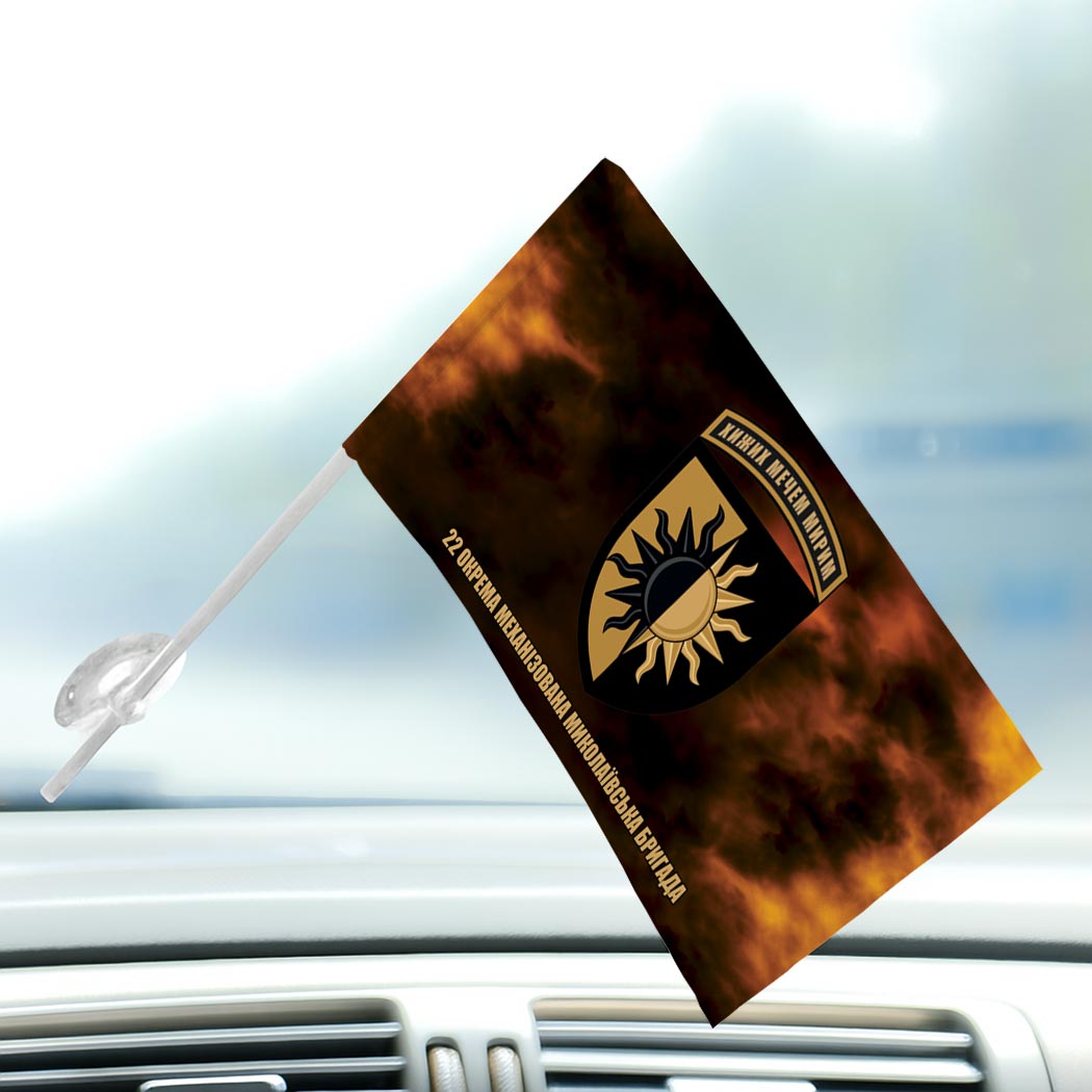 Прапор 22-га окрема механізована Миколаївська бригада (22 ОМБр) ЗСУ (Flag-01718) - Зображення 3