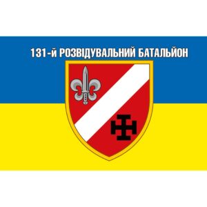 Прапор 131-й окремий розвідувальний батальйон імені полковника Євгена Коновальца (131 ОРБ) ЗСУ (Flag-01844)