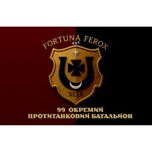 Прапор 99-й окремий протитанковий батальйон (99 ОПБ) (Flag-01851)
