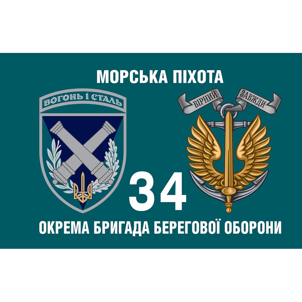 Прапор Артилерійський полк у скаді 34 ОБрБО ЗСУ (Flag-01853)