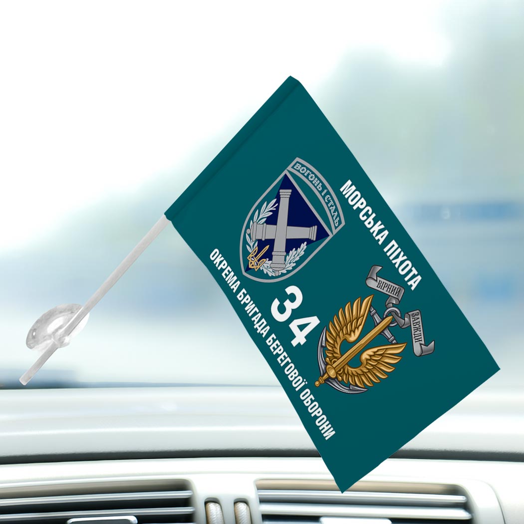 Прапор Артилерійський полк у скаді 34 ОБрБО ЗСУ (Flag-01853) - Зображення 3