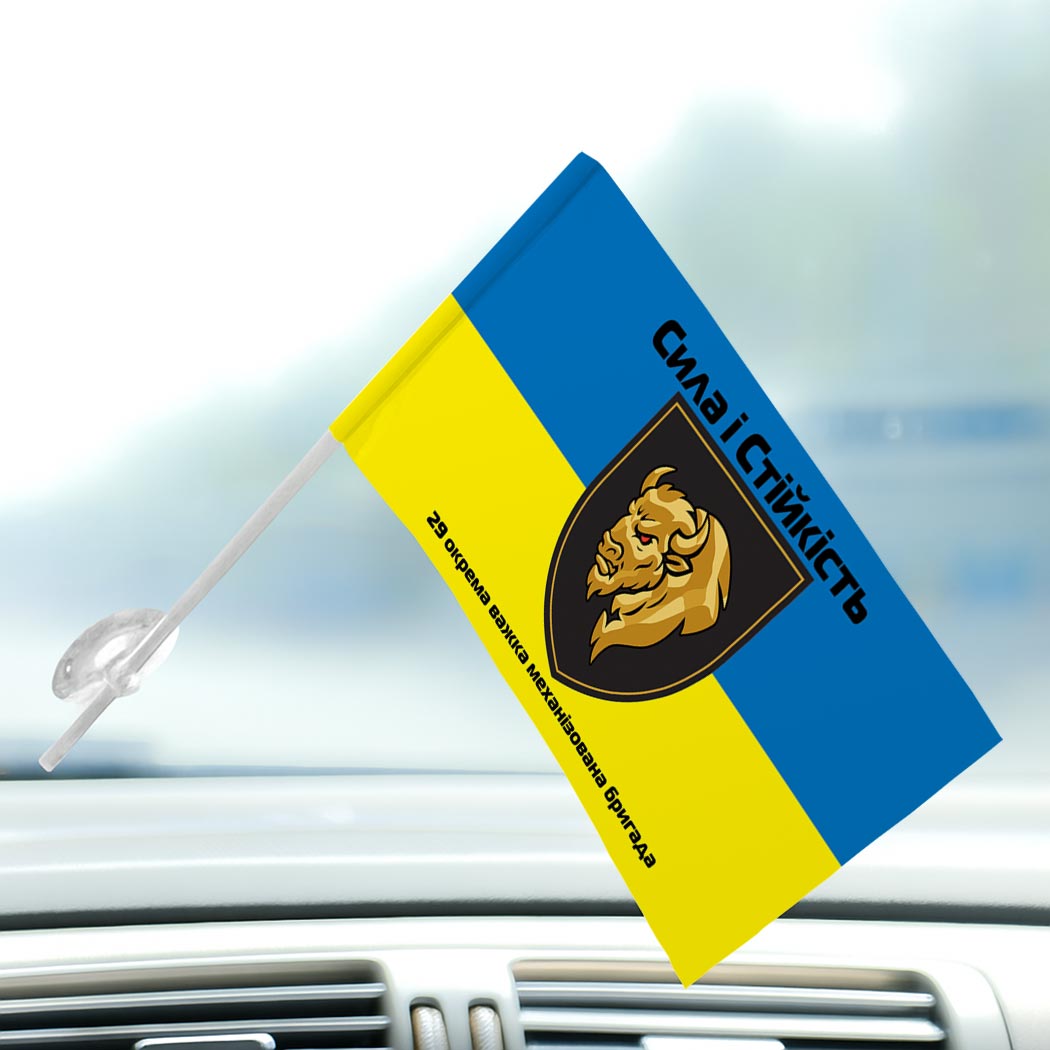 Прапор 29-та важка механізована бригада (29 ОВМБр) ЗСУ (Flag-01870) - Зображення 3