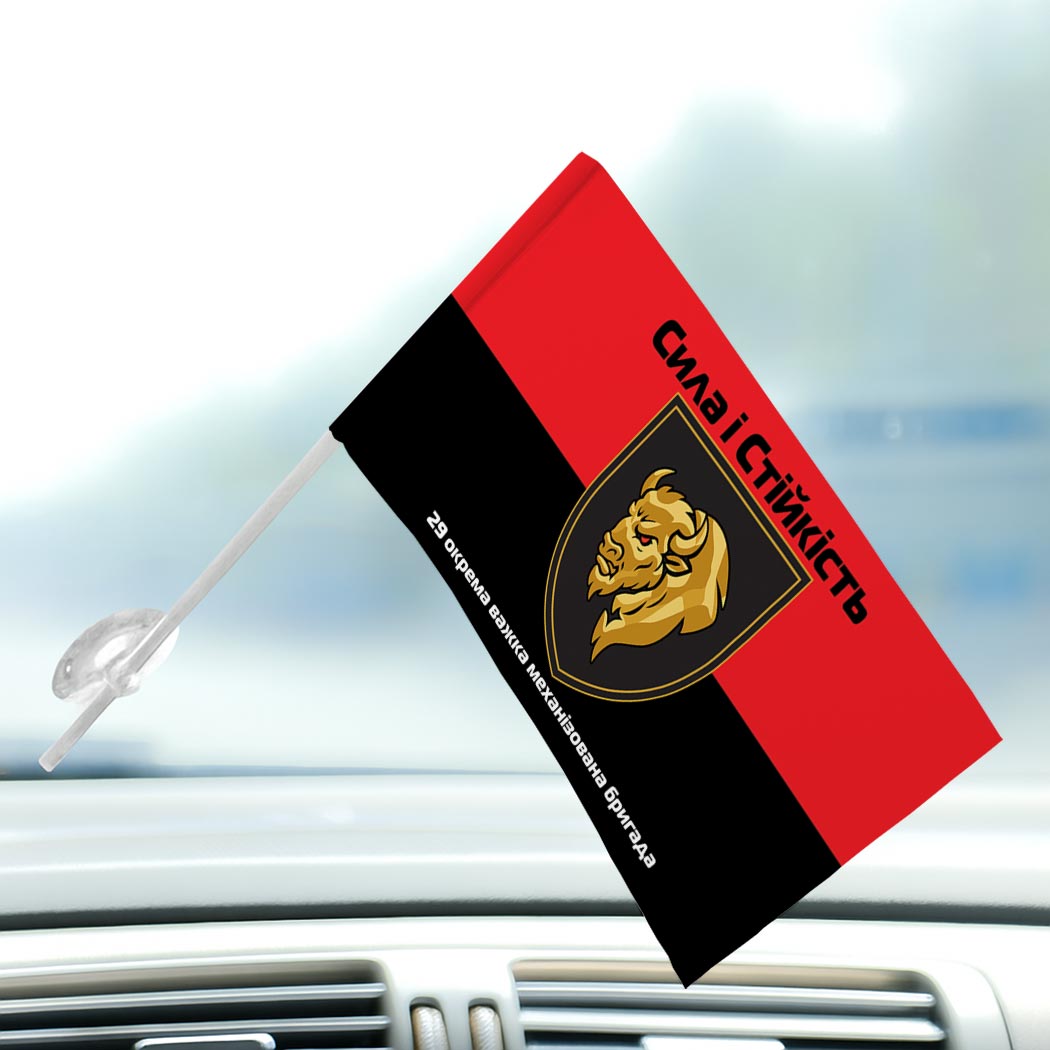 Прапор 29-та важка механізована бригада (29 ОВМБр) ЗСУ (Flag-01871) - Зображення 3
